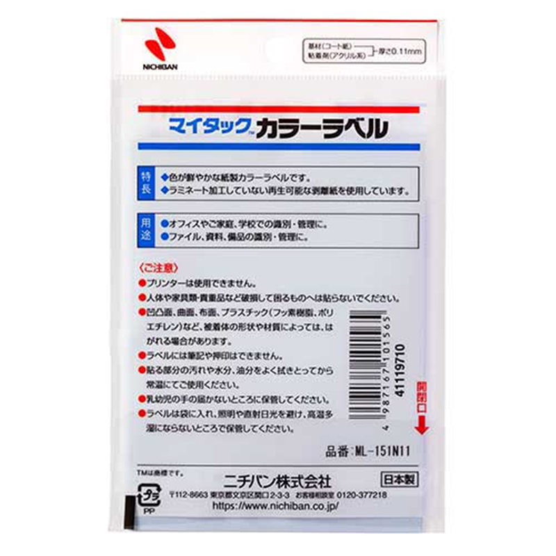 ニチバン マイタック カラーラベル ML-151N11 桃 8mm 1個（ご注文単位1個）【直送品】