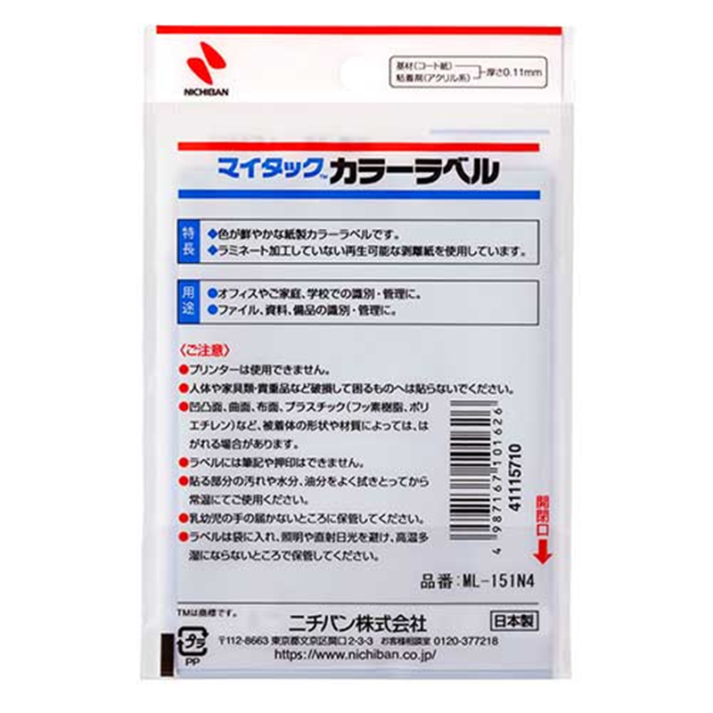 ニチバン マイタック カラーラベル ML-151N4 青 8mm  1個（ご注文単位1個）【直送品】