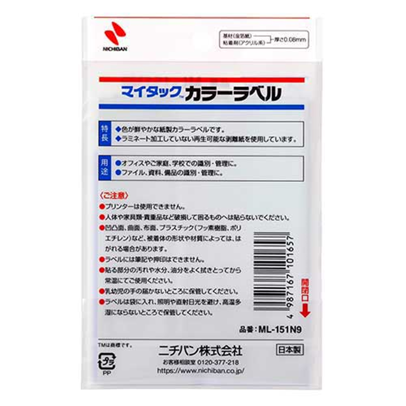 ニチバン マイタック カラーラベル ML-151N9 金 8mm 1個(ご注文単位1個)【直送品】