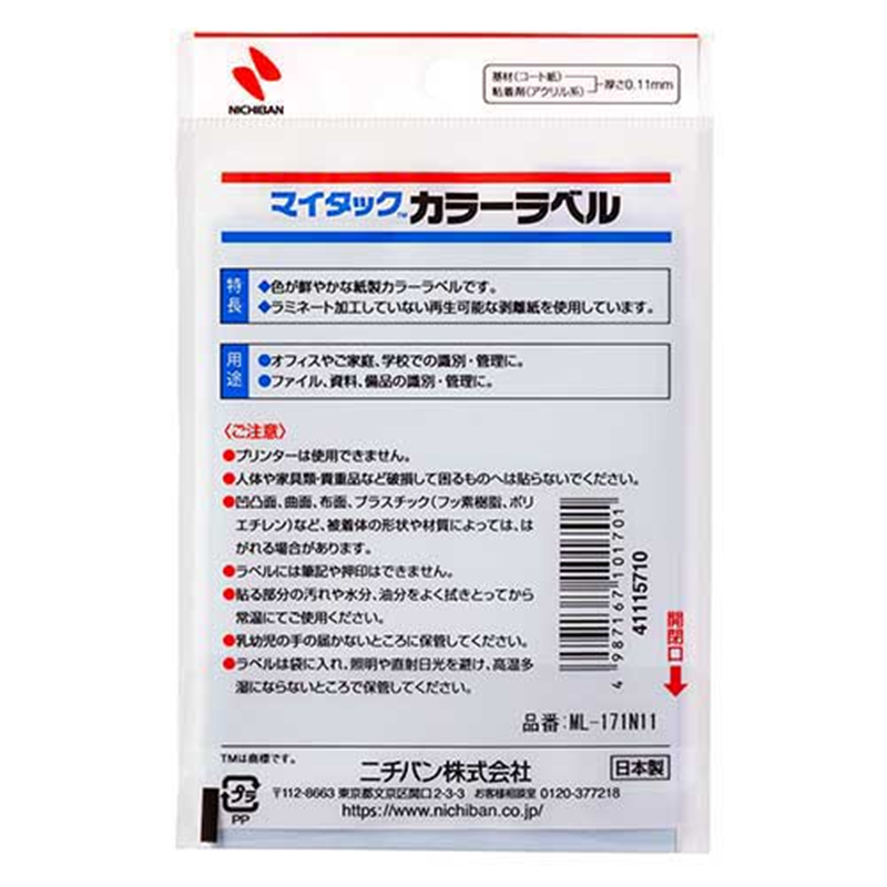 ニチバン マイタック カラーラベル ML-171N11 桃20mm 1個（ご注文単位1個）【直送品】