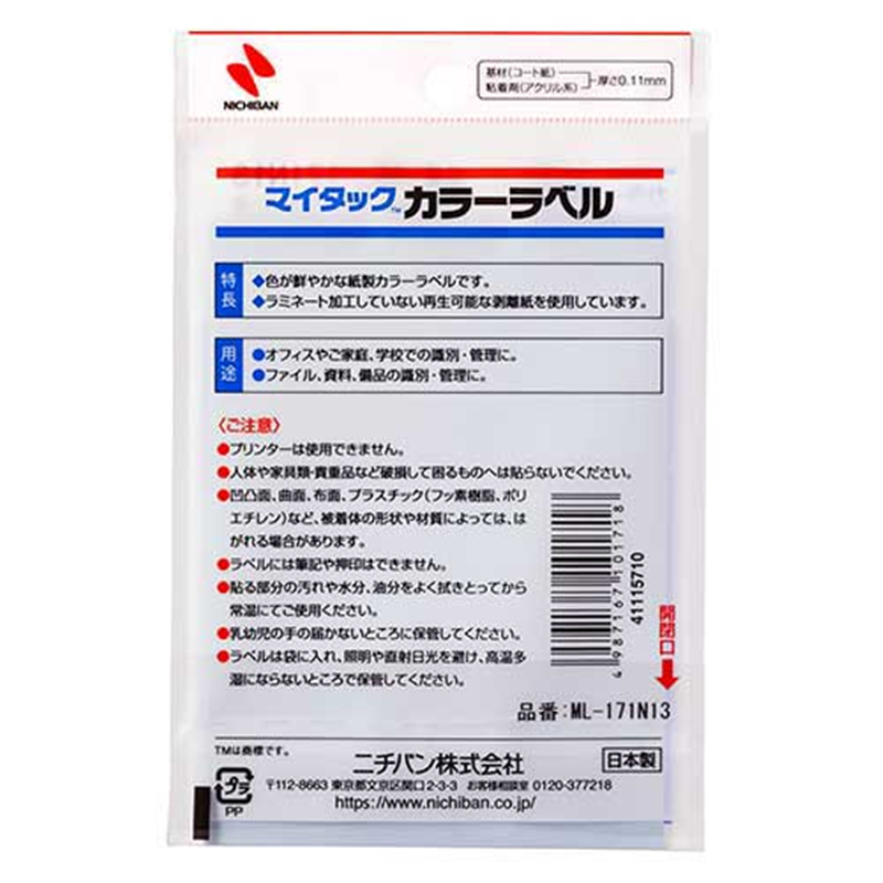 ニチバン マイタック カラーラベル ML-171N13 橙20mm 1個（ご注文単位1個）【直送品】