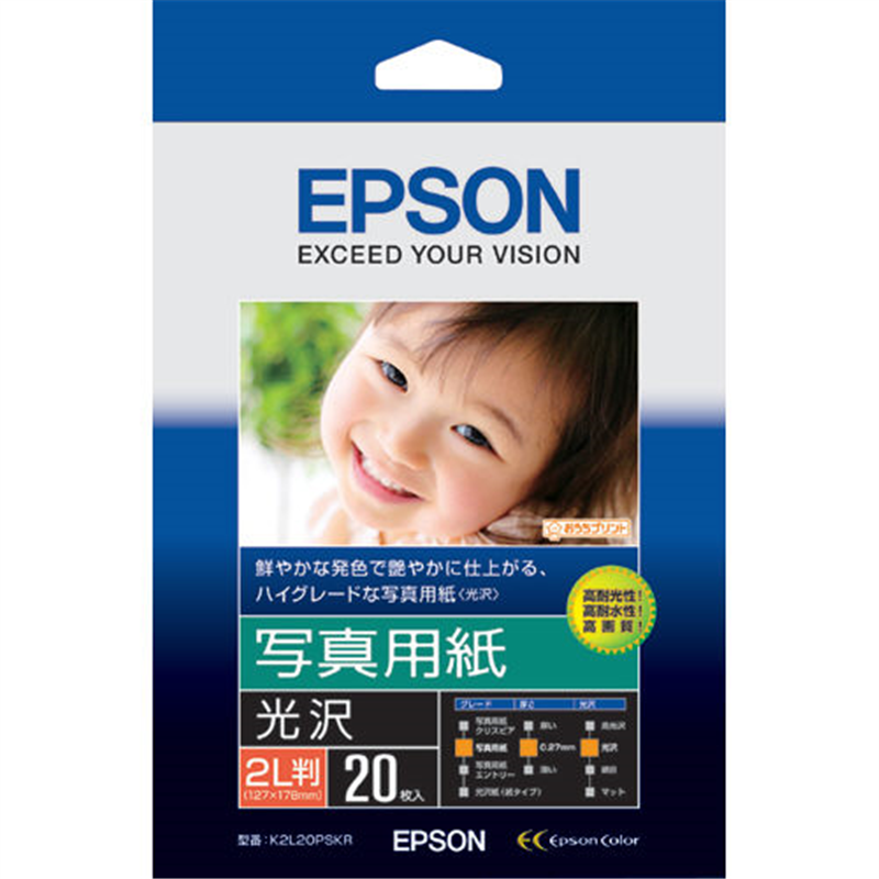 EPSON 写真用紙 光沢 K2L20PSKR 2L判 20枚  1個（ご注文単位1個）【直送品】