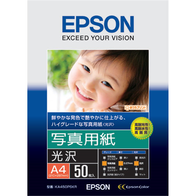 EPSON 写真用紙 光沢 KA450PSKR A4 50枚  1個（ご注文単位1個）【直送品】
