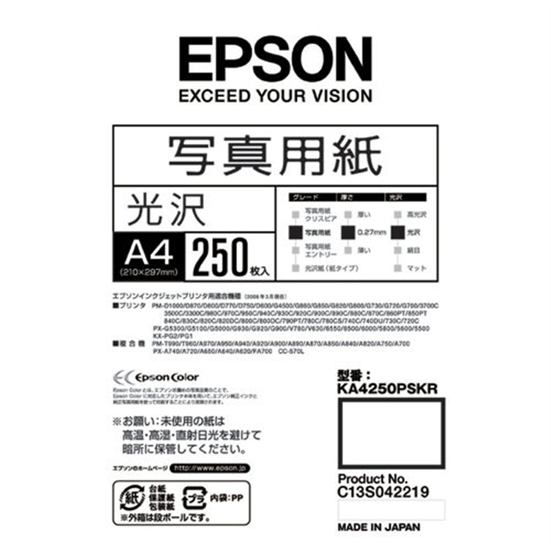 EPSON 写真用紙 光沢 KA4250PSKR A4 250枚  1個（ご注文単位1個）【直送品】
