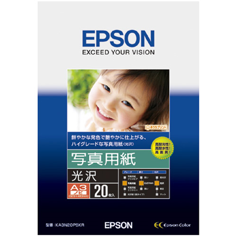 EPSON 写真用紙 光沢 KA3N20PSKR A3 20枚  1個（ご注文単位1個）【直送品】