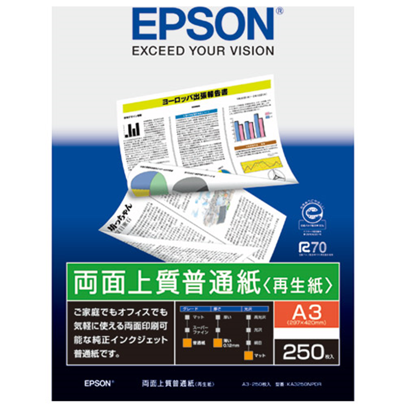 EPSON 両面普通紙 KA3250NPDR A3 250枚  1個（ご注文単位1個）【直送品】