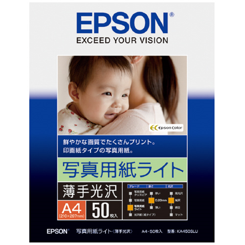 EPSON フォト光沢紙 KA450SLU A4 50枚  1個（ご注文単位1個）【直送品】