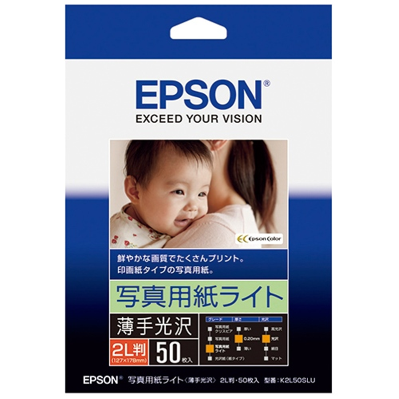 EPSON フォト光沢紙 2L判 50枚 K2L50SLU  1個（ご注文単位1個）【直送品】