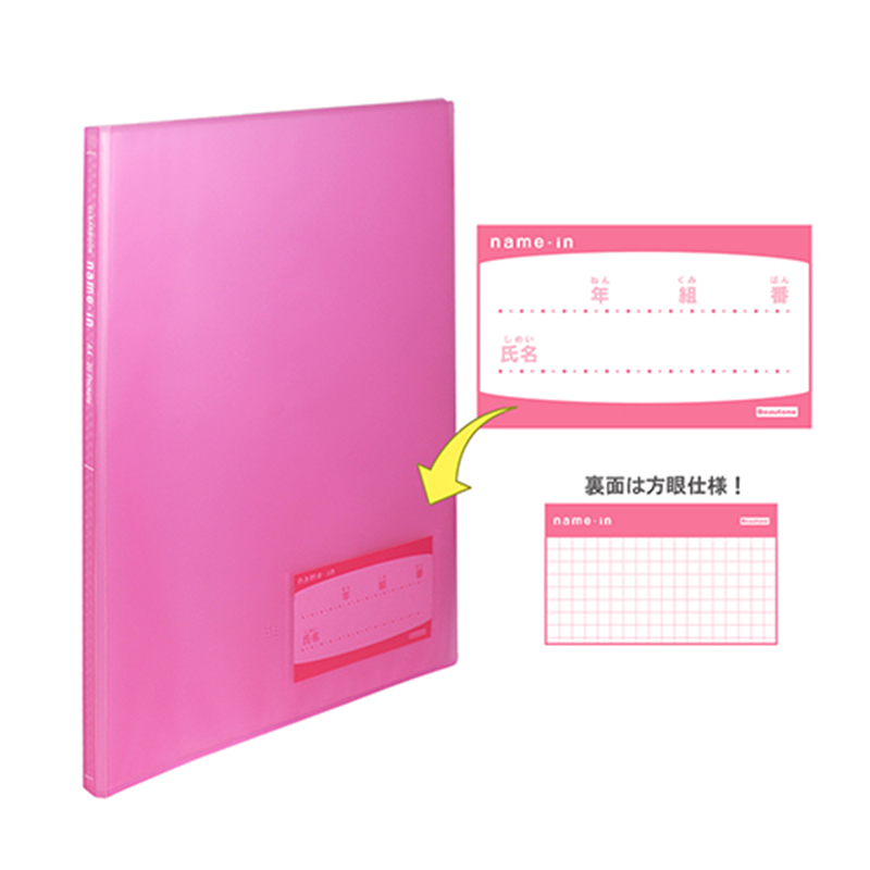 ビュートン クリヤーブックネームイン A4S 30Pピンク  1個（ご注文単位1個）【直送品】