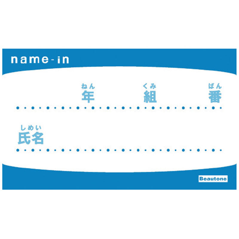 ビュートン クリヤーブックネームイン A4S 30Pクリヤー 1個（ご注文単位1個）【直送品】