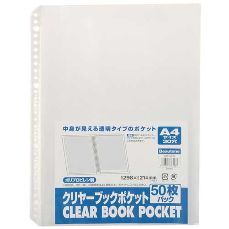 ビュートン クリヤーブックポケット CBP-A4-50 A4 50枚 1個（ご注文単位1個）【直送品】