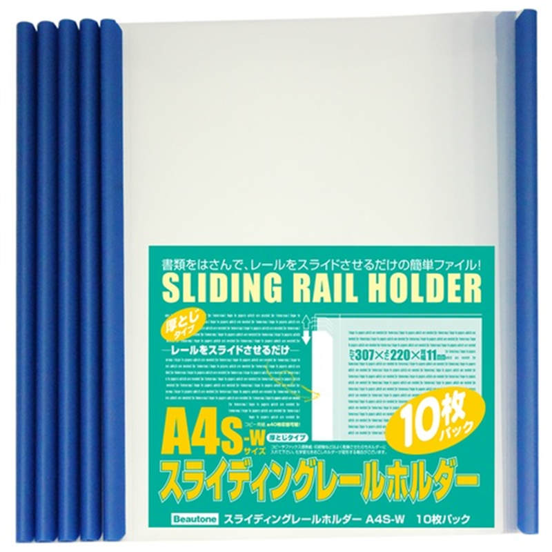 ビュートン レールホルダー PSR-A4SW-B10 A4S ブルー  1個（ご注文単位1個）【直送品】