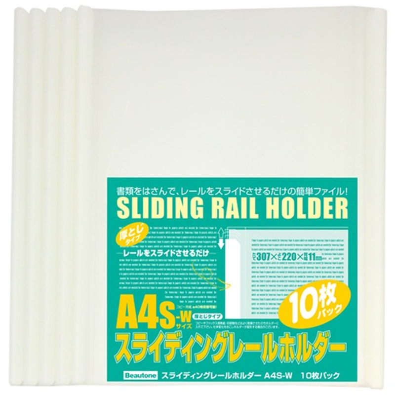 ビュートン レールホルダー PSR-A4SW-W10 A4S ホワイト 1個（ご注文単位1個）【直送品】