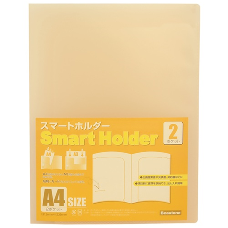 ビュートン スマートホルダー NSH-A4-2COR オレンジ  1個（ご注文単位1個）【直送品】