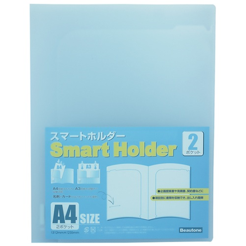 ビュートン スマートホルダー NSH-A4-2CB ブルー  1個（ご注文単位1個）【直送品】