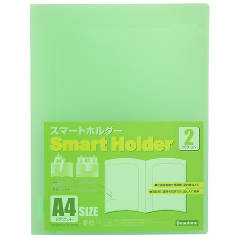 ビュートン スマートホルダー NSH-A4-2CLG Lグリーン  1個（ご注文単位1個）【直送品】