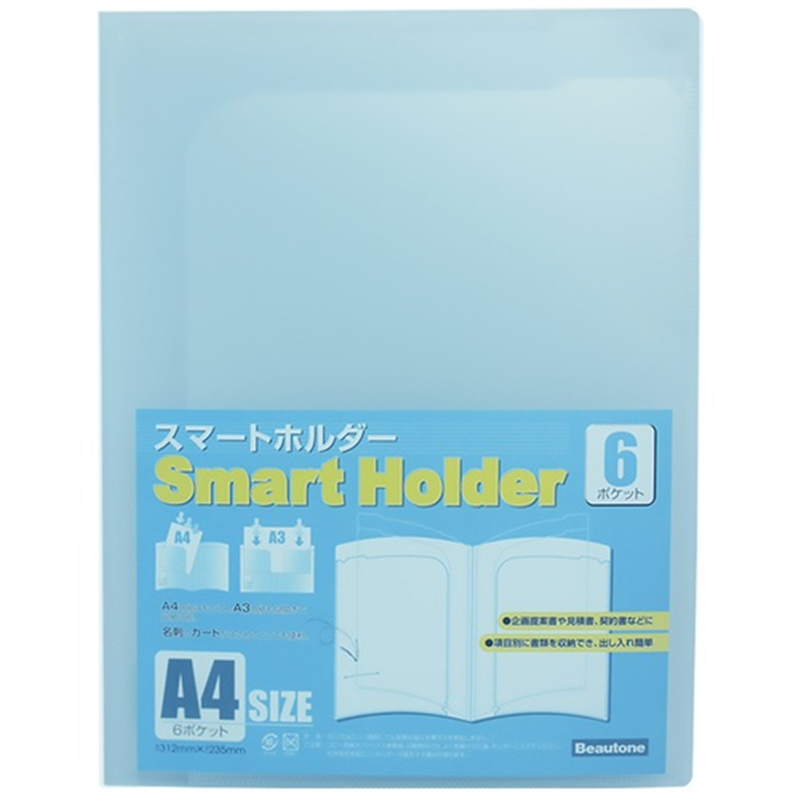 ビュートン スマートホルダー NSH-A4-6CB ブルー  1個（ご注文単位1個）【直送品】