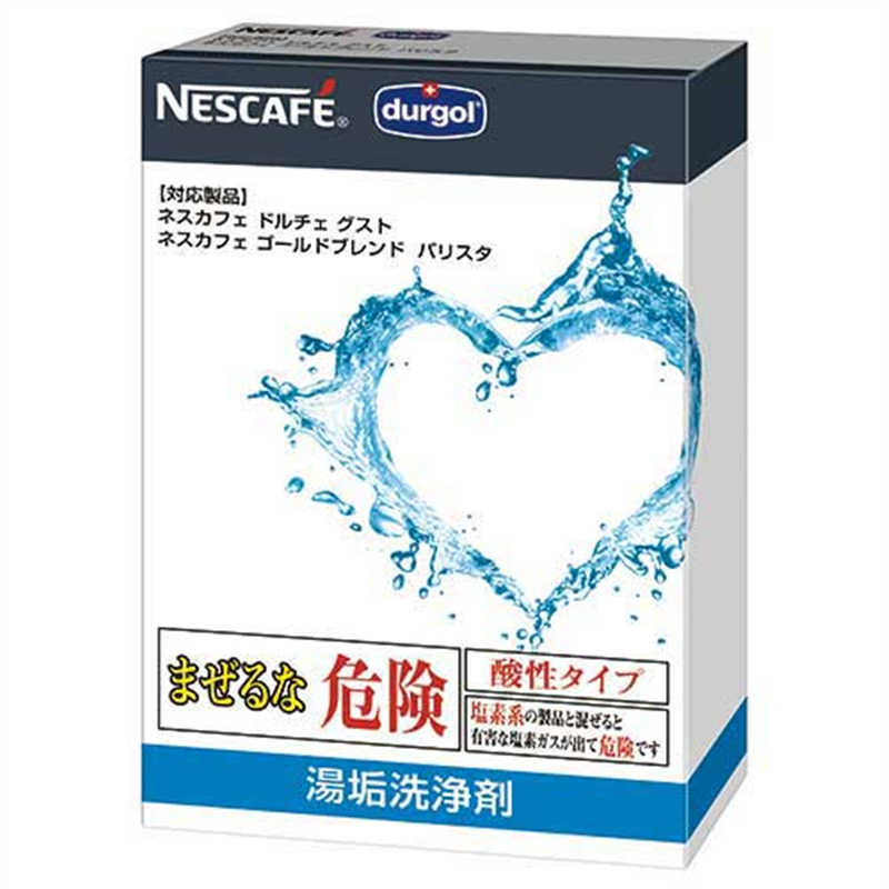 ネスレ 湯垢洗浄剤 バリスタ・ドルチェ共通 2本入  1個（ご注文単位1個）【直送品】