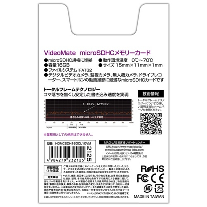HIDISC ビデオ録画用microSDカード 16GB 1個(ご注文単位1個)【直送品】