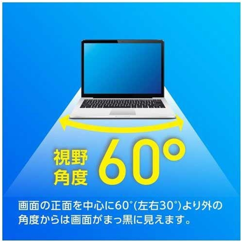 HIDISC プライバシーフィルター 13.3W 1個(ご注文単位1個)【直送品】