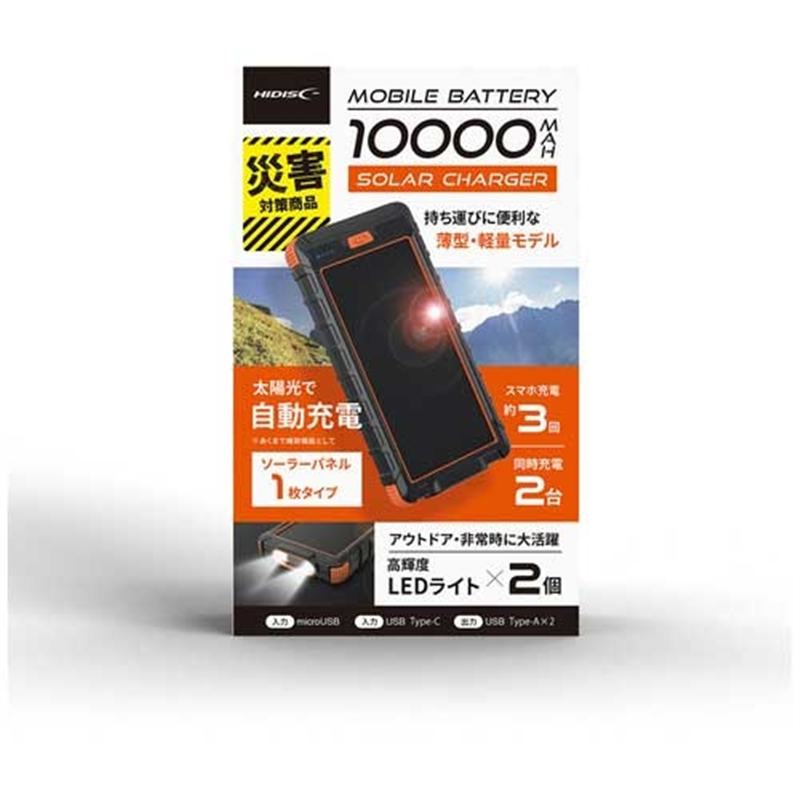 HIDISC モバイルバッテリーパネル1枚HD-S1MB10TABK 1個(ご注文単位1個)【直送品】