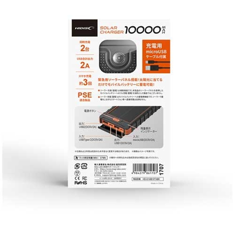 HIDISC モバイルバッテリーパネル1枚HD-S1MB10TABK 1個(ご注文単位1個)【直送品】