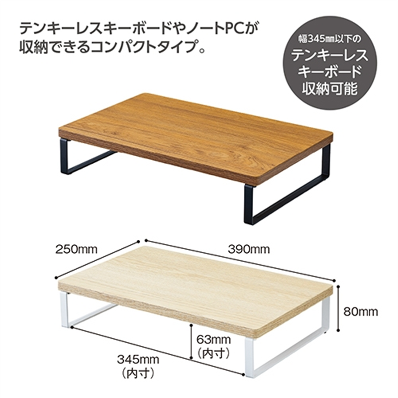 LIHIT LAB. MDF机上台 幅390mm A8003-35 ナチュラル 1個（ご注文単位1個）【直送品】