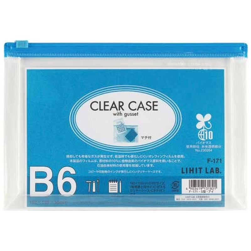 LIHIT LAB. クリヤーケース F-171 B6S 藍 マチ付  1個（ご注文単位1個）【直送品】