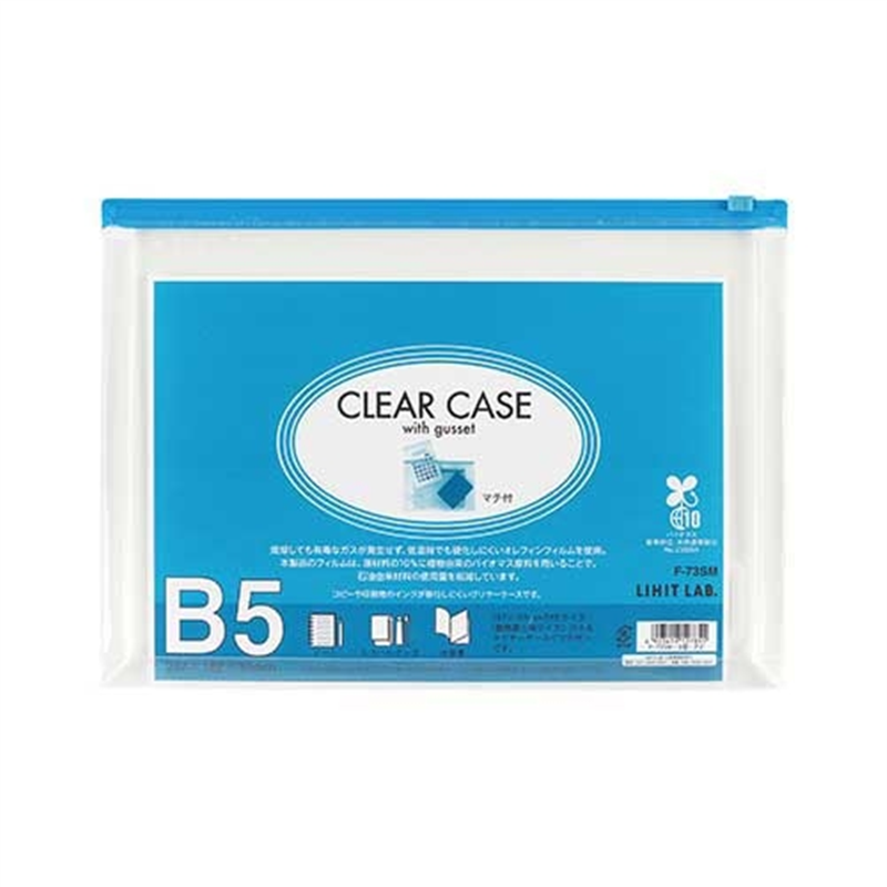 LIHIT LAB. クリヤーケース F-73SM B5S 藍  1個（ご注文単位1個）【直送品】