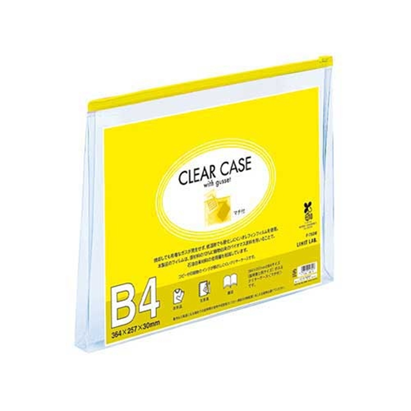 LIHIT LAB. クリヤーケース F-75SM B4S 黄  1個（ご注文単位1個）【直送品】