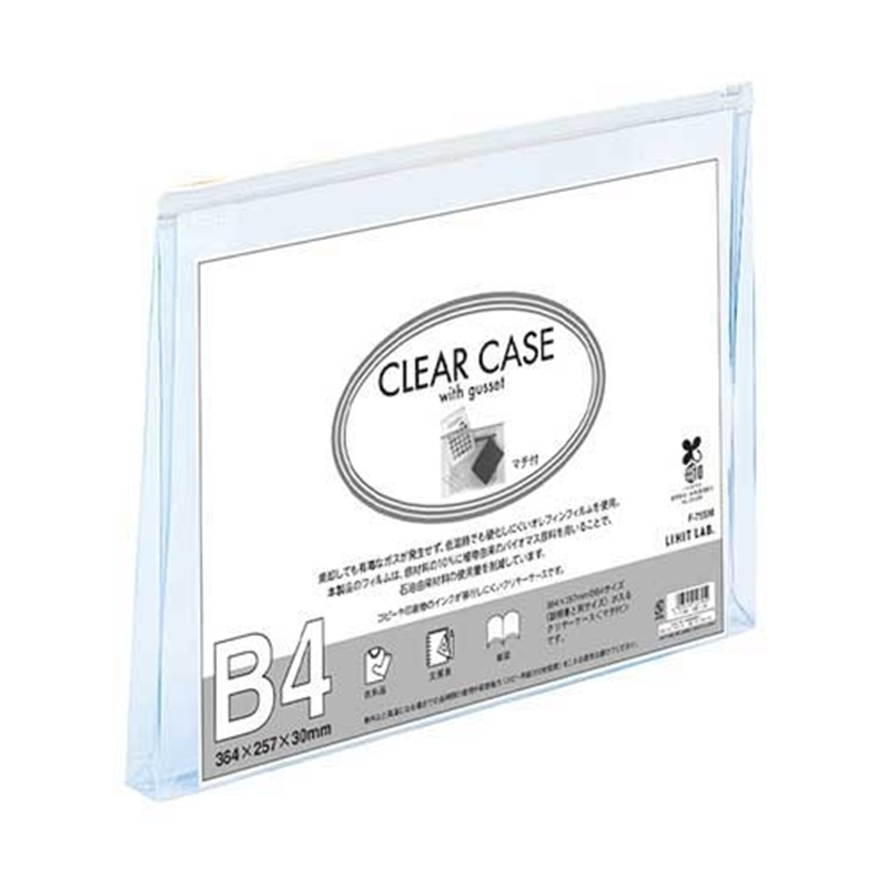 LIHIT LAB. クリヤーケース F-75SM B4S 白  1個（ご注文単位1個）【直送品】