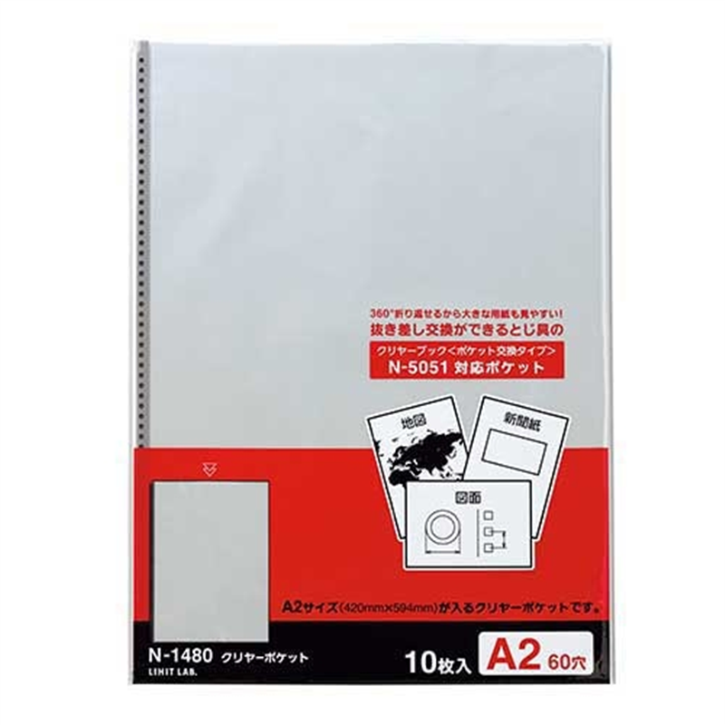 LIHIT LAB. クリヤーポケット N-1480 グレー 10枚 1個(ご注文単位1個)【直送品】