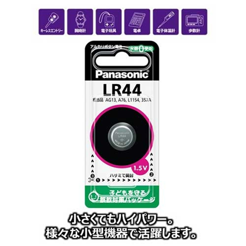 Panasonic アルカリボタン電池 LR44P  1個（ご注文単位1個）【直送品】