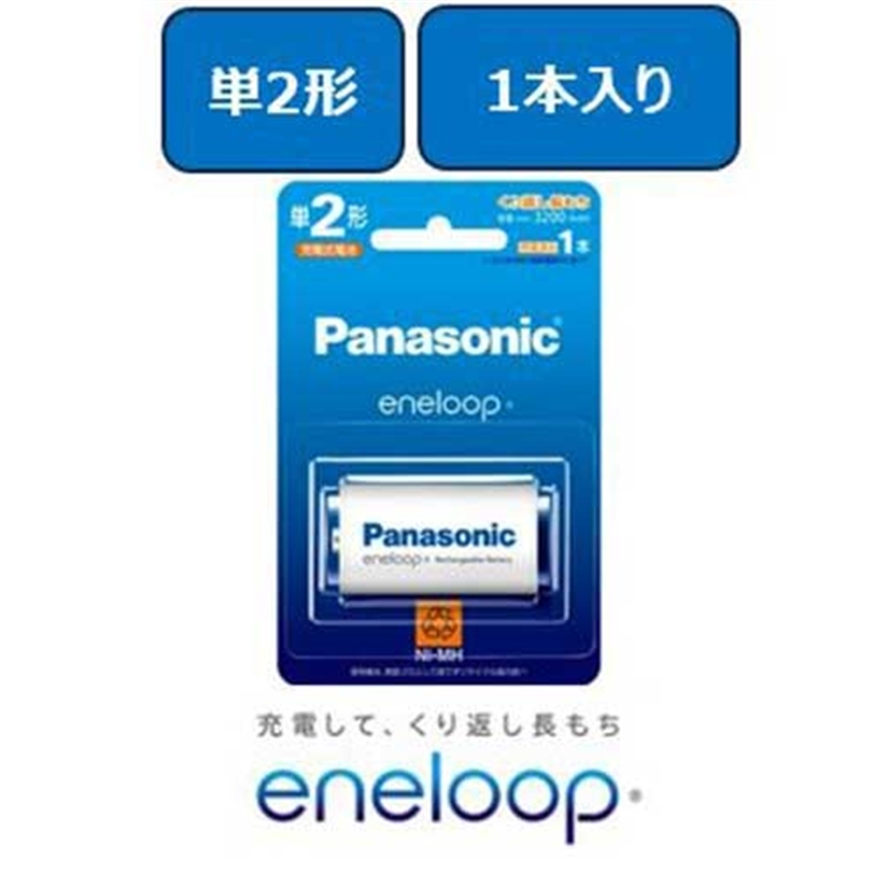 Panasonic エネループ充電式電池単2形 1本 BK-2MCD/1 1個(ご注文単位1個)【直送品】