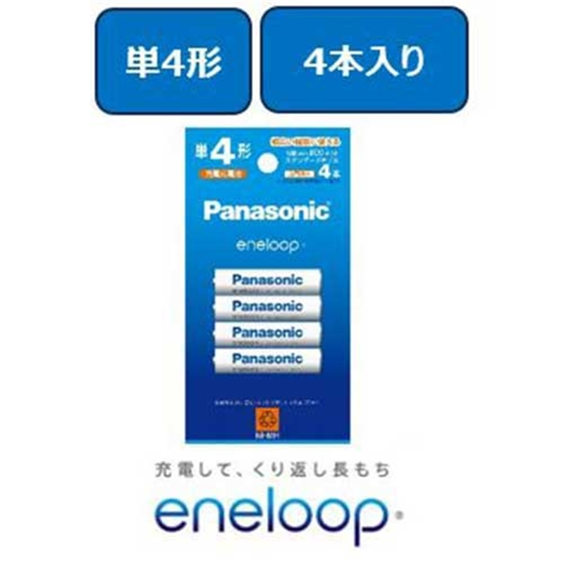 Panasonic エネループ充電式電池単4形 4本 BK-4MCD/4H 1個（ご注文単位1個）【直送品】
