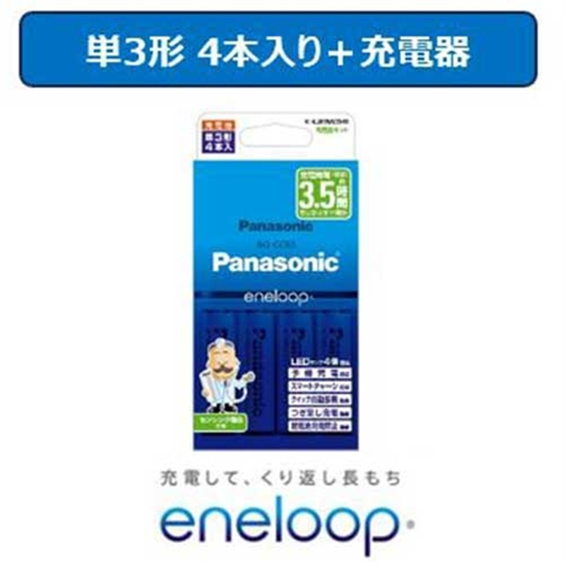 Panasonic エネループ単3形充電池4本付充電器セット 1個(ご注文単位1個)【直送品】