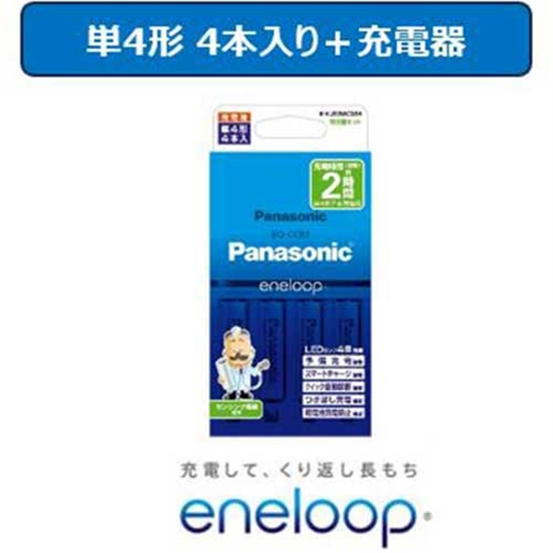 Panasonic エネループ単4形充電池4本付充電器セット  1個（ご注文単位1個）【直送品】