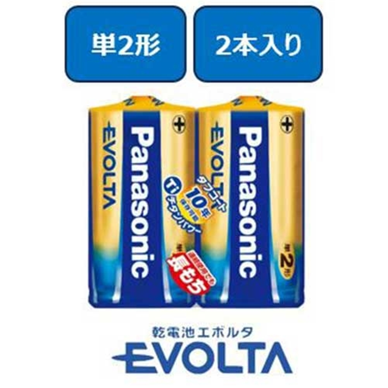 Panasonic エボルタ乾電池 単2 2本 LR14EJ/2SE  1個（ご注文単位1個）【直送品】
