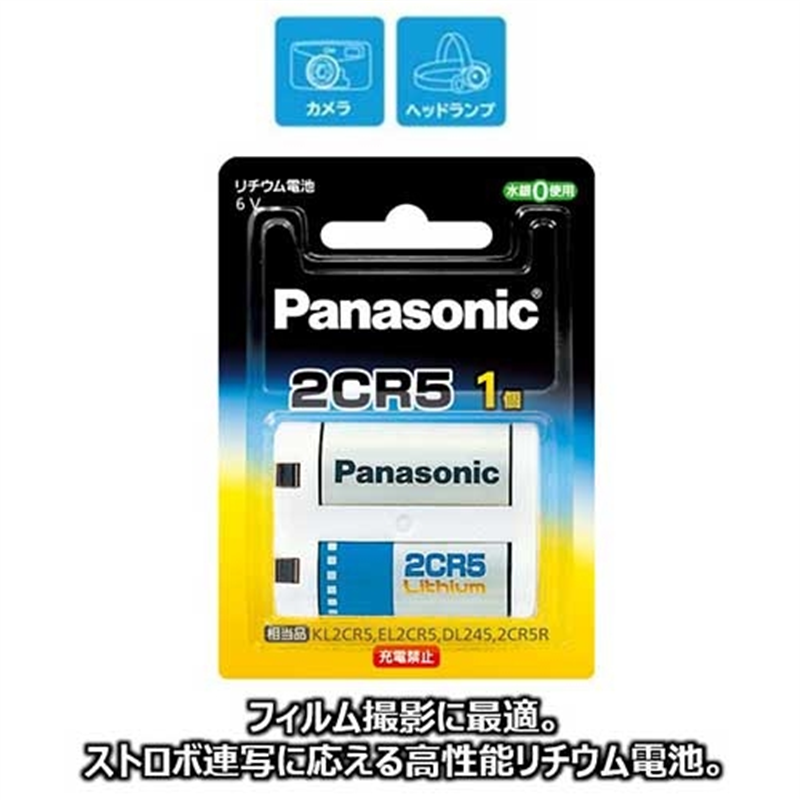 Panasonic カメラ用リチウム電池 2CR-5W  1個（ご注文単位1個）【直送品】