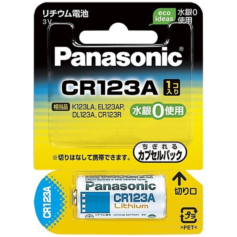 Panasonic カメラ用リチウム電池 CR-123AW  1個（ご注文単位1個）【直送品】