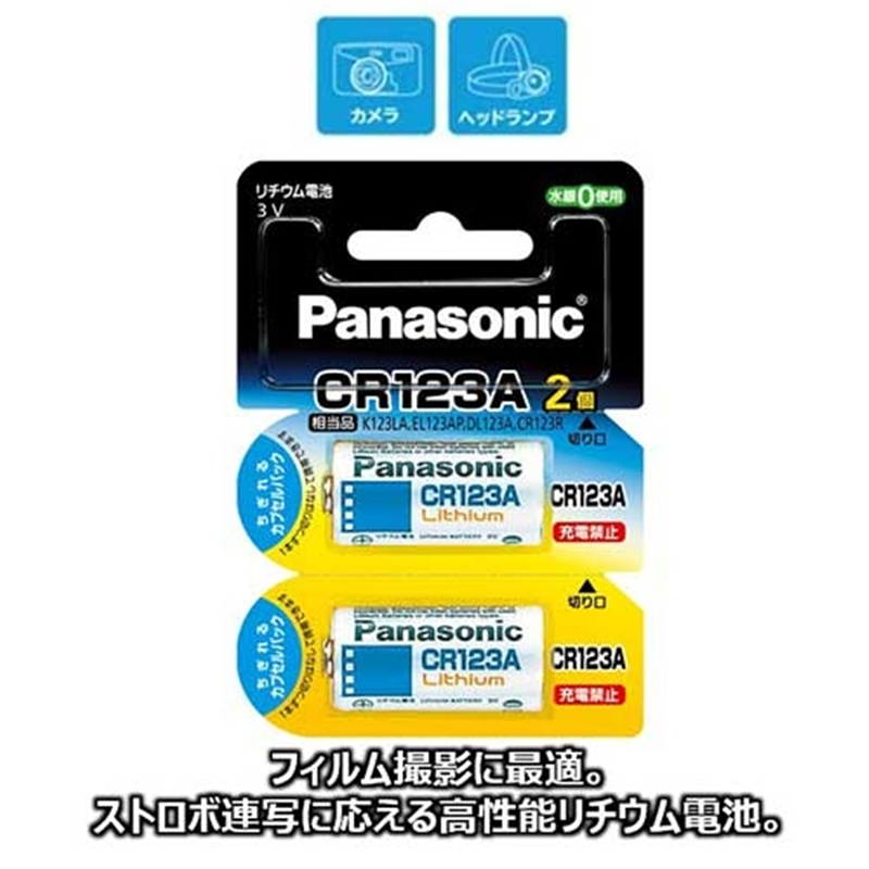 Panasonic カメラ用リチウム電池 CR-123AW2P 2個/箱（ご注文単位1箱）【直送品】