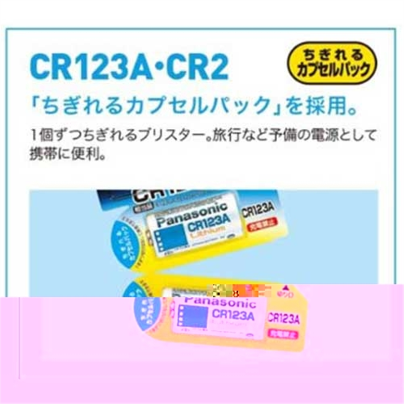 Panasonic カメラ用リチウム電池 CR-123AW2P 2個/箱(ご注文単位1箱)【直送品】