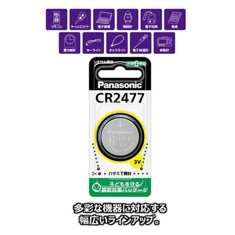 Panasonic リチウムコイン電池 CR2477  1個（ご注文単位1個）【直送品】