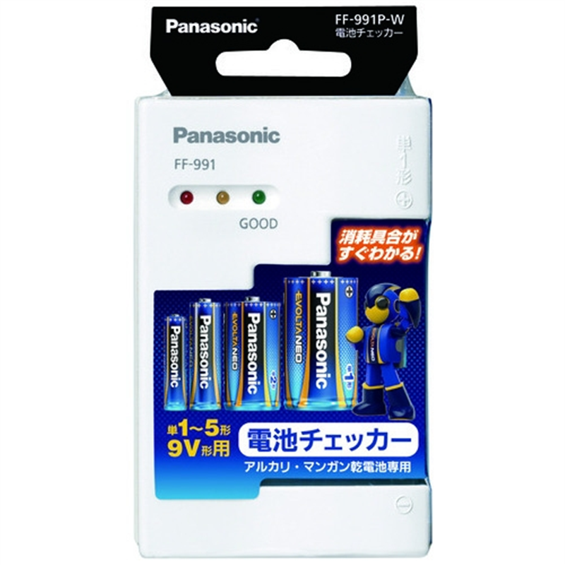 Panasonic 電池チェッカー FF-991P-W  1個（ご注文単位1個）【直送品】