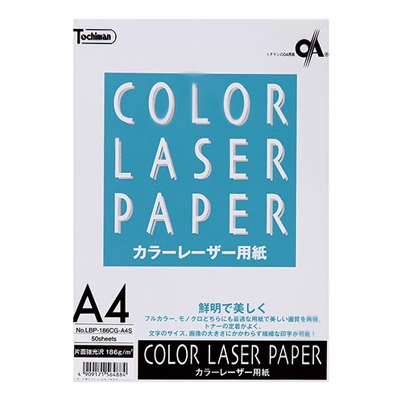 SAKAEテクニカルペーパー カラーレーザー用紙 LBP186CGA4S A4 50枚  1個（ご注文単位1個）【直送品】