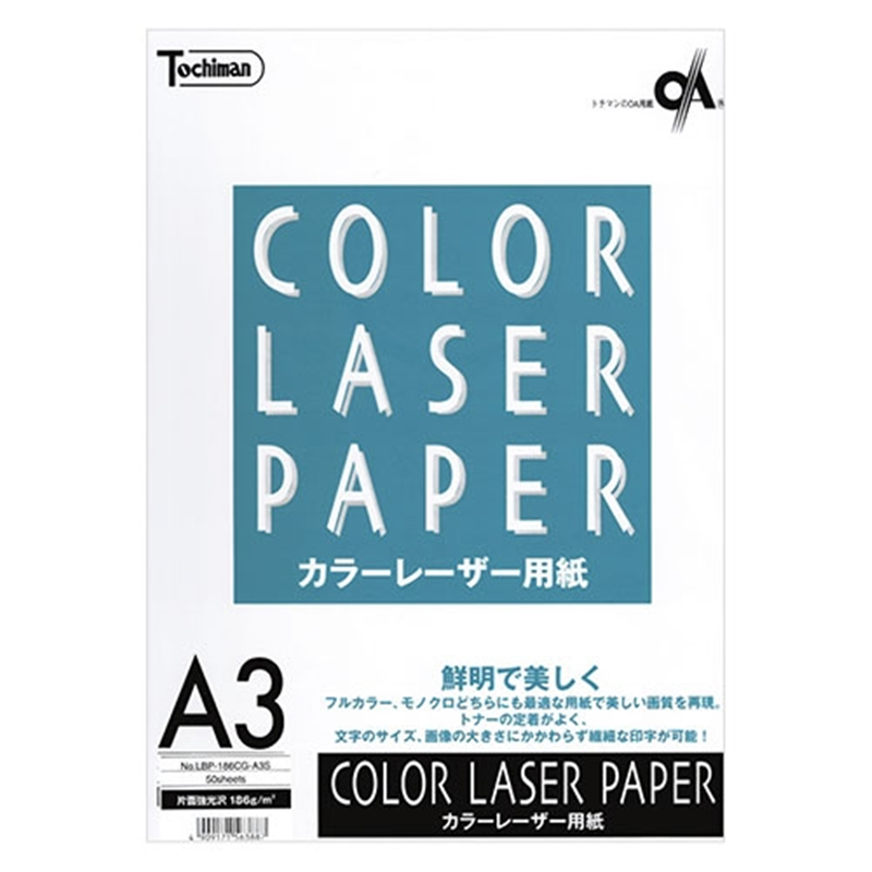 SAKAEテクニカルペーパー カラーレーザー用紙LBP186CGA3S 1個（ご注文単位1個）【直送品】