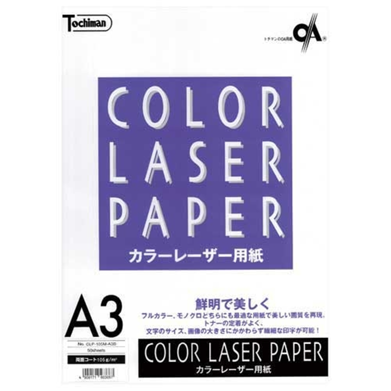 SAKAEテクニカルペーパー カラーレーザー用両面マット CLP-105M-A3B  1個（ご注文単位1個）【直送品】