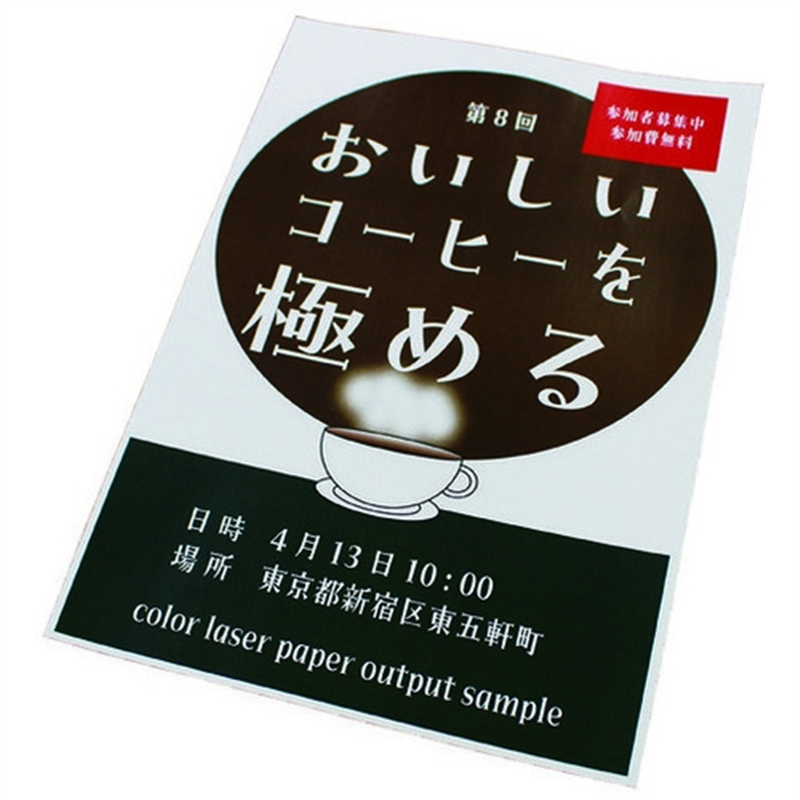 SAKAEテクニカルペーパー カラーレーザー用両面マット CLP-105M-A3B  1個（ご注文単位1個）【直送品】