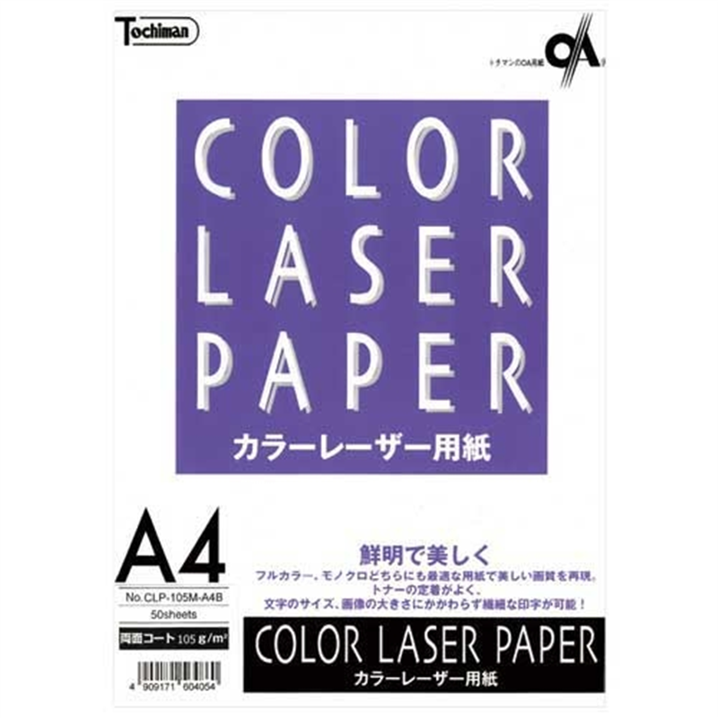 SAKAEテクニカルペーパー カラーレーザー用両面マット CLP-105M-A4B  1個（ご注文単位1個）【直送品】