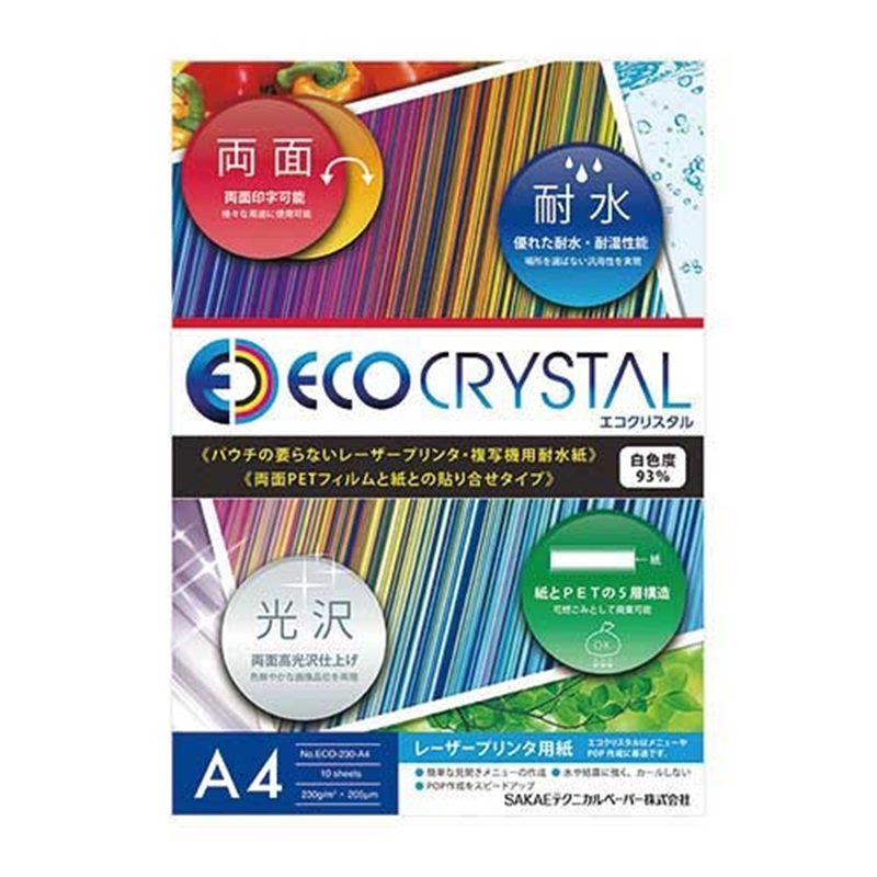 SAKAEテクニカルペーパー 耐水紙エコクリスタル ECO-230-A4 10枚  1個（ご注文単位1個）【直送品】